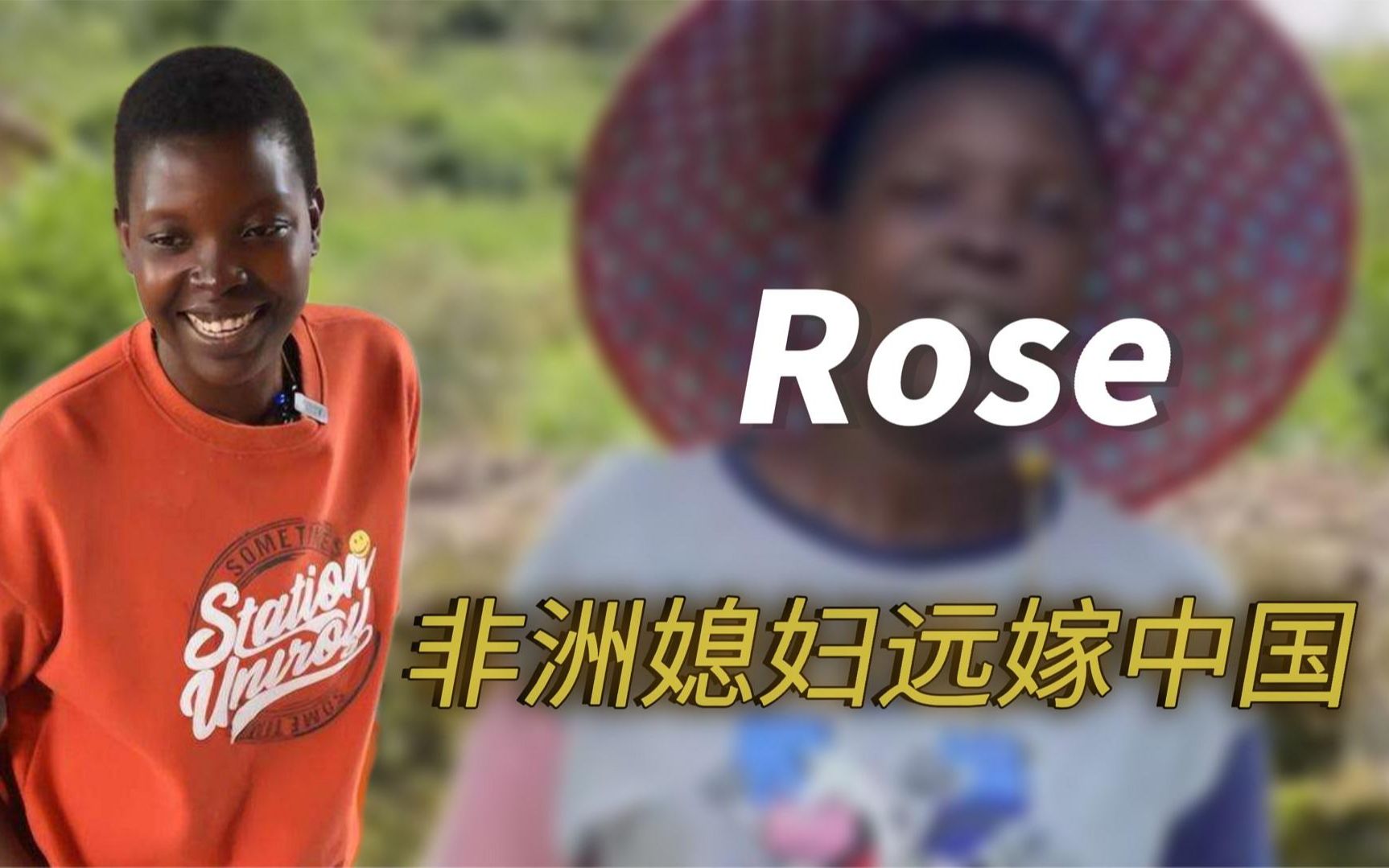 rose:远嫁中国农村当主妇,教做菜爆火,被称“非洲李子柒”哔哩哔哩bilibili