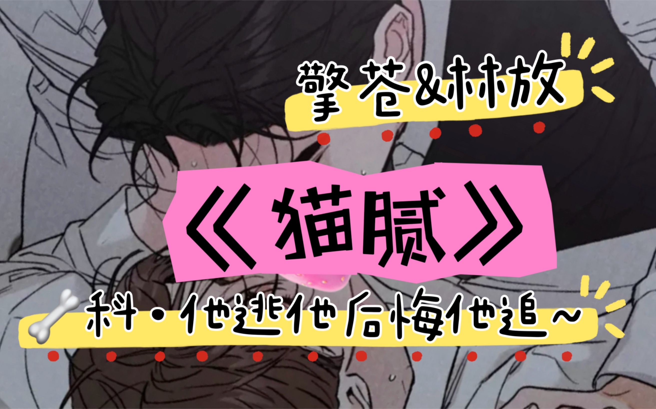 擎苍&林放|弄简著现代广播剧猫腻q