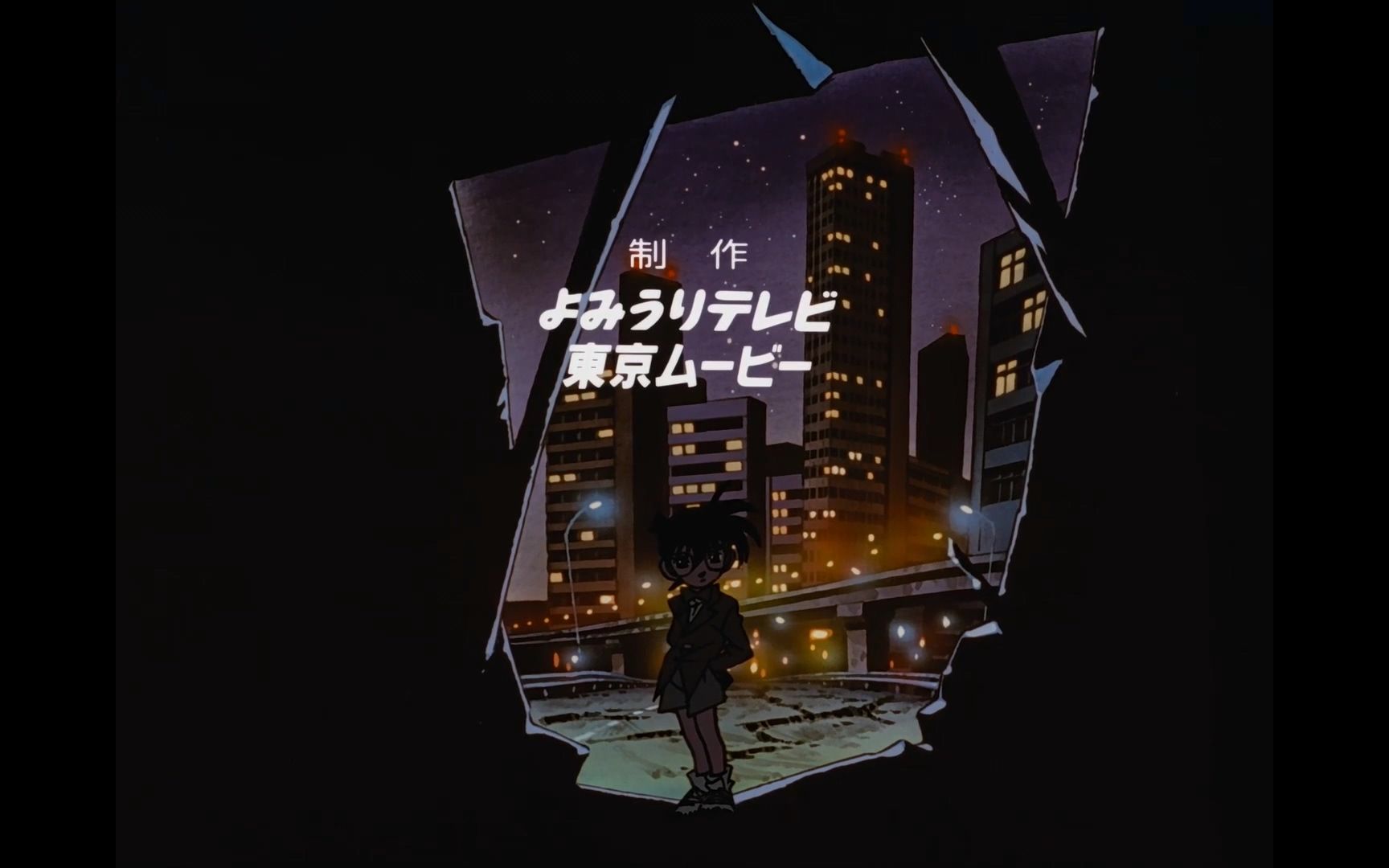 【伴奏提取/极限音画】名侦探柯南ed6: 氷の上に立つように(如履薄冰)