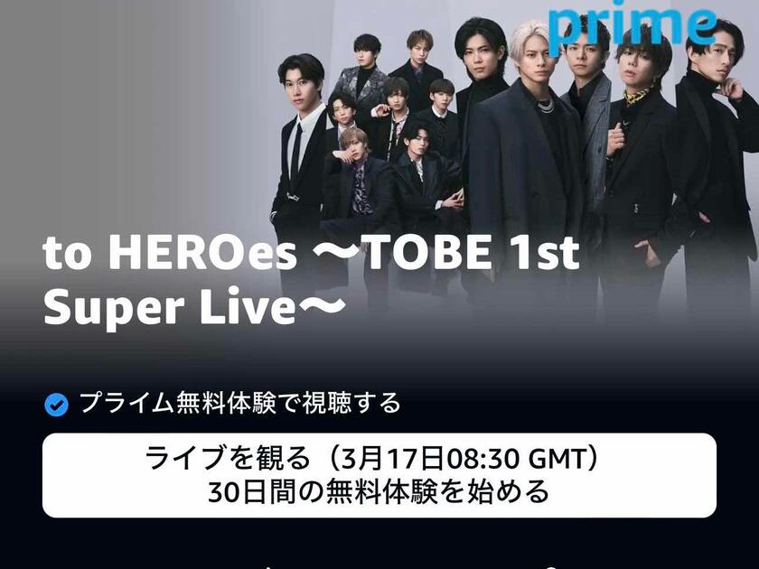 20240317 to HEROes~TOBE 1st Super Live~_哔哩哔哩_bilibili