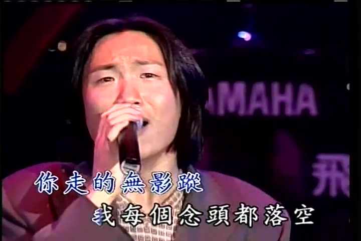 [图]郑中基-相思无用_国语_流行^热带台风夜97演唱会
