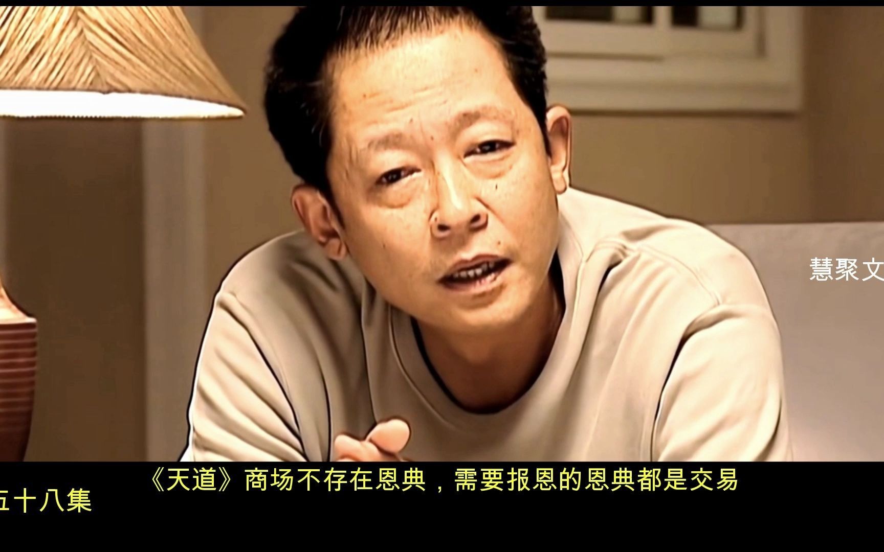 活动  商场不存在恩典,需要报恩的恩典就是交易《天道》电视剧