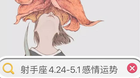 射手座4月24日 5月1日感情运势 哔哩哔哩 Bilibili 射手座4月24日 5月1日感情运势 哔哩哔哩 Bilibili