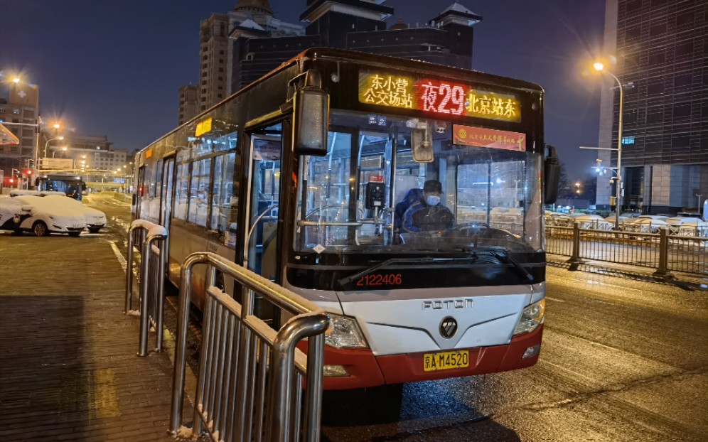 北京公交夜29路pov(东小营公交场站→北京站东 福三原速全程前方展望)
