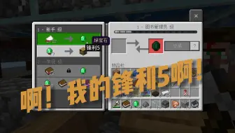 【我的世界】联机63：啊！锋利5我们何时才能再见面