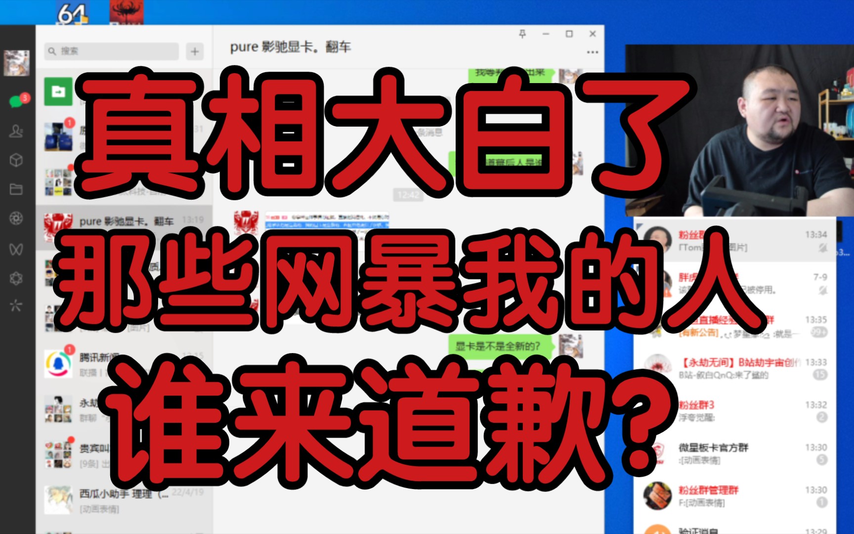 反转了!矿虎老刘事件当事者自曝存在幕后人,对峙记录完整曝光哔哩哔哩bilibili