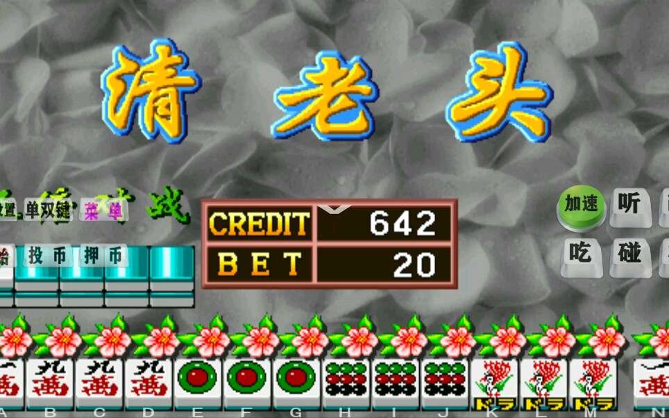 老年人经典游戏(老年人常玩的游戏)