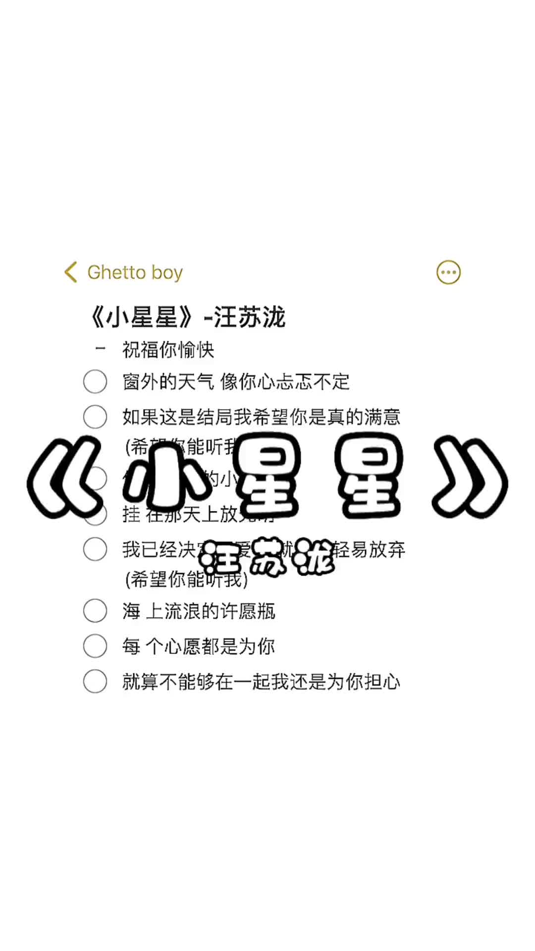 就算不能够在一起我还是为你担心小星星汪苏泷伴奏哔哩哔哩bilibili