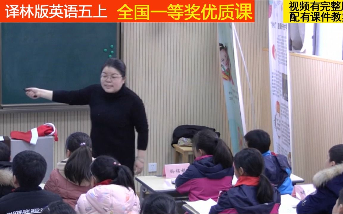 [图]46译林版英语五上《Unit 8 At Christmas-Grammar & Fun time》一等奖优质课