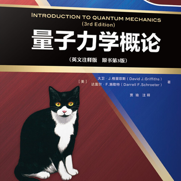 完结57P] Griffiths Quantum Mechanics 格里菲斯量子力学导论_哔