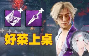 Download Video: 【黎明杀机】好 菜 上 桌 ！泳装坤哥限定版