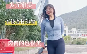 和自己和解，更加爱自己