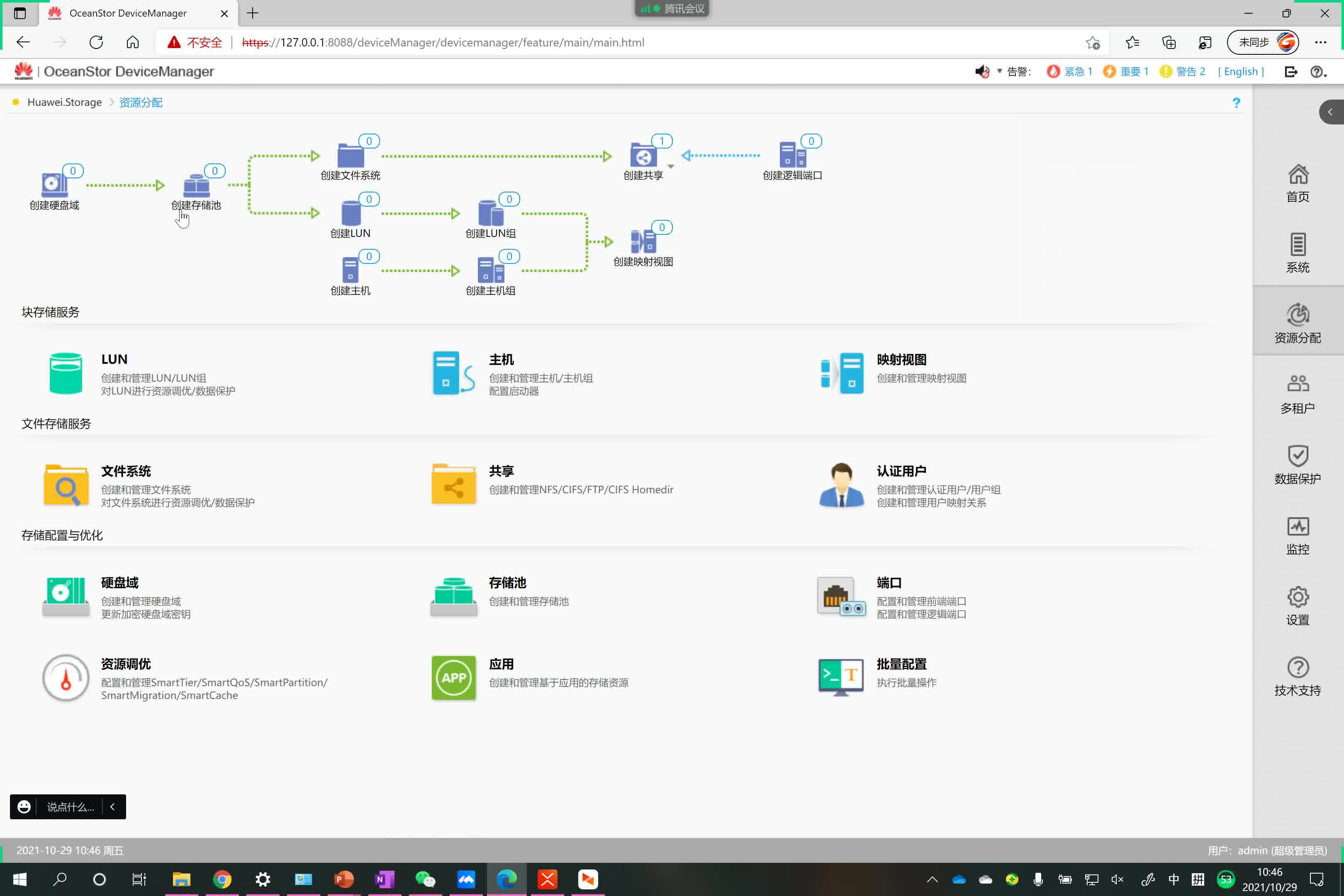 国电新员工ICT培训IT部分哔哩哔哩bilibili