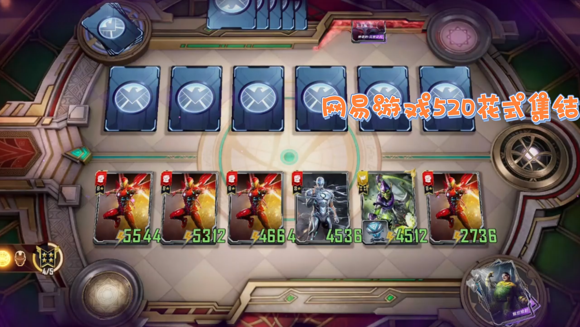 网易游戏520花式集结:漫威对决 竞技场光谱 精彩对决千攻玛威尔 漫威