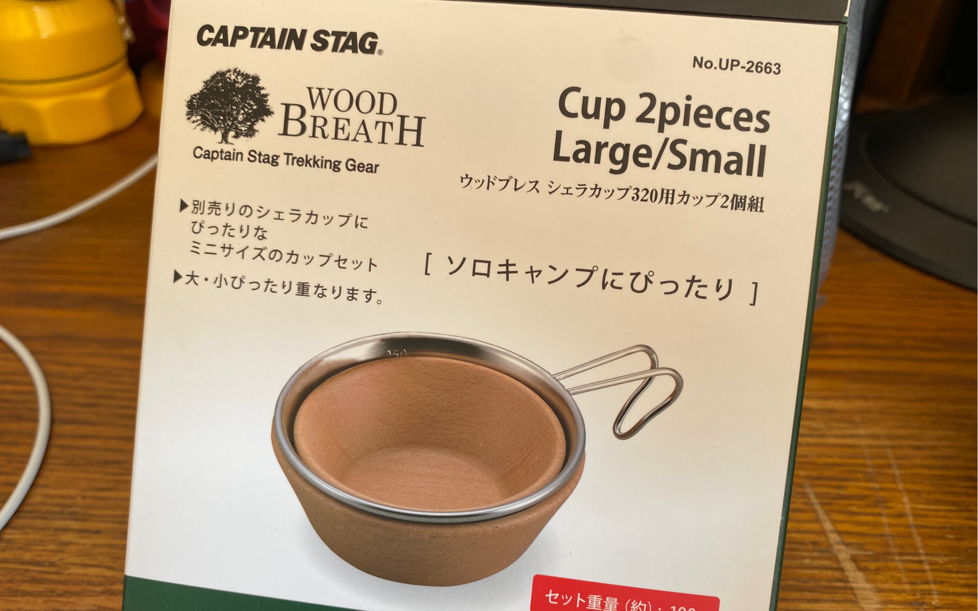 【露营装备】露营好物CAPTAIN STAG雪拉杯木碗开箱及周边配件推荐!哔哩哔哩bilibili