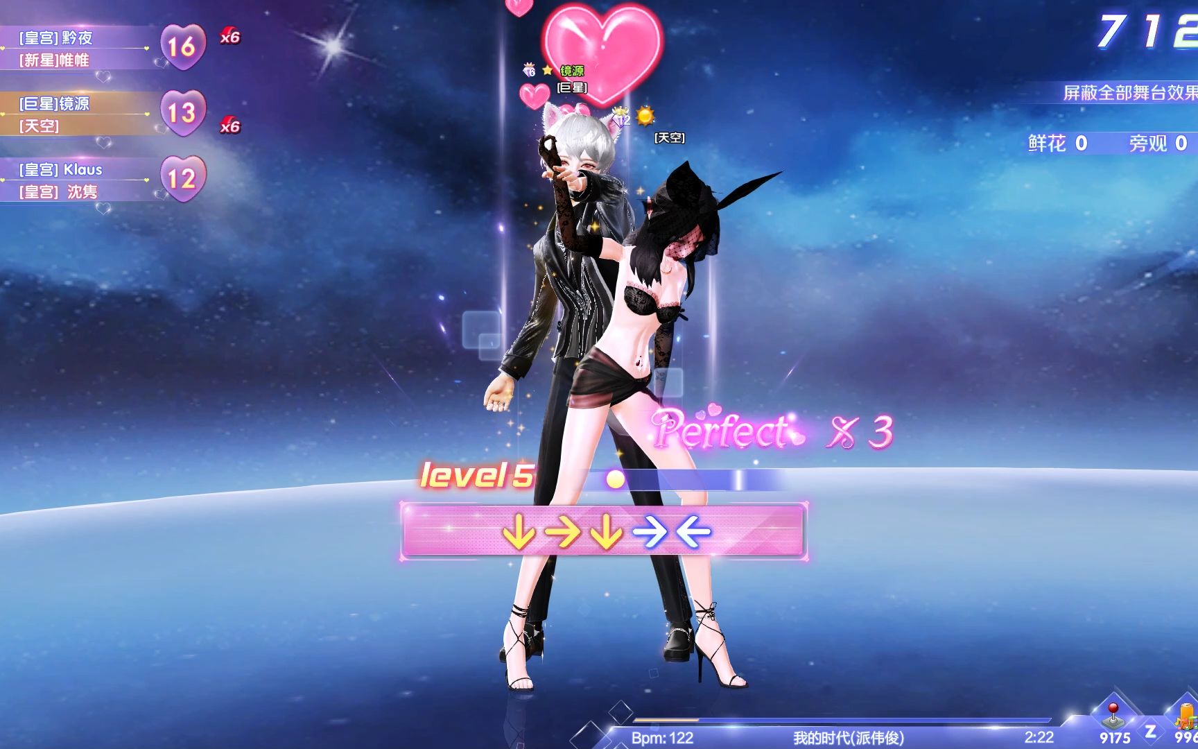 qq炫舞2-n-真爱模式-bpm-122-我的时代-派伟俊-23.07.18