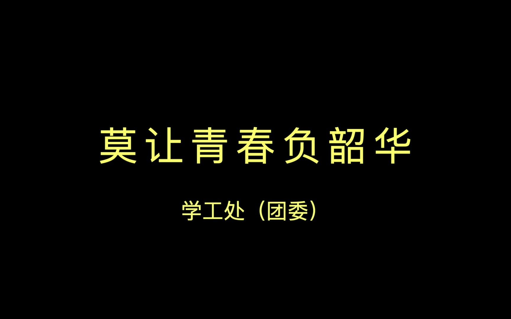 中国石油大学胜利学院2020级军训视频哔哩哔哩bilibili