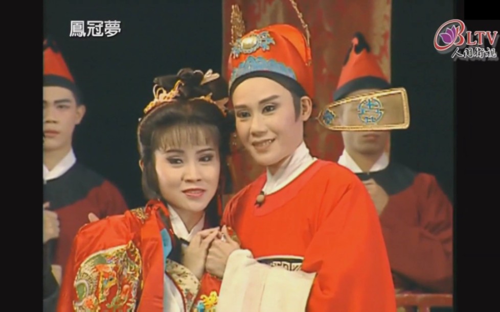 河洛精緻歌子戲《鳳冠夢》郭春美、石惠君、暘驊、林久登、呂雪鳳、杜玉琴