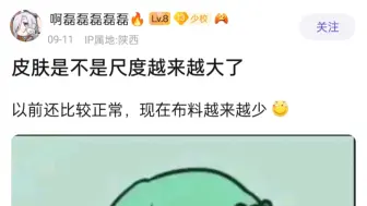 下载视频: 《碧蓝越来越穷了？》