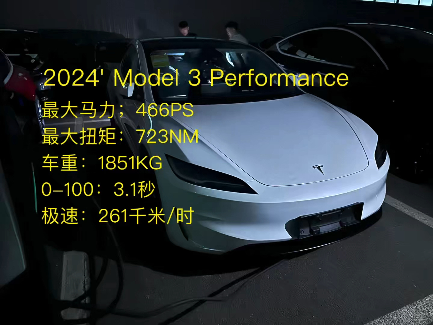 2024焕新Model 3 高性能版 0100 车涯加速测试哔哩哔哩bilibili