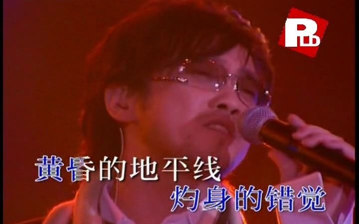 [图]【内地原版KTV】周传雄-黄昏（现场版LIVE）【瑞声】【环球音乐】