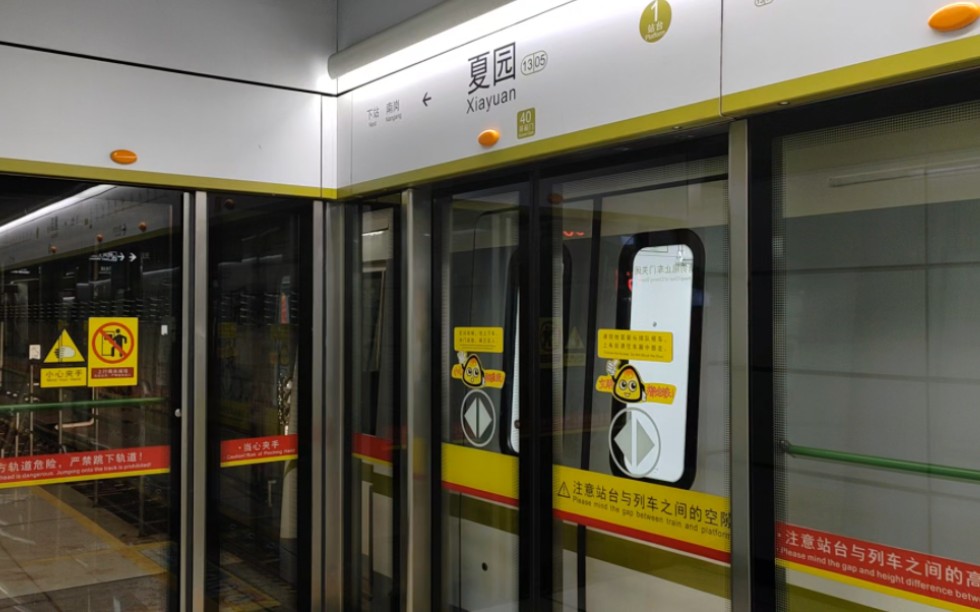 【广州地铁】广州地铁13号线a7型电客车13x021-022鱼珠→新沙普通车