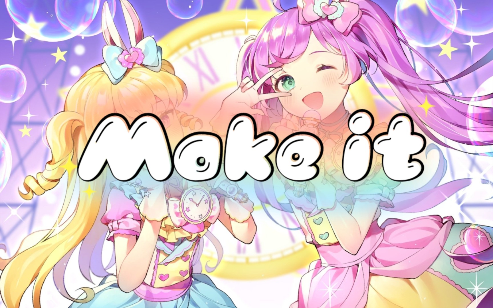 【茶茶柚子酱】make it(初翻唱)_哔哩哔哩 (゜-゜)つロ 干杯~-bili