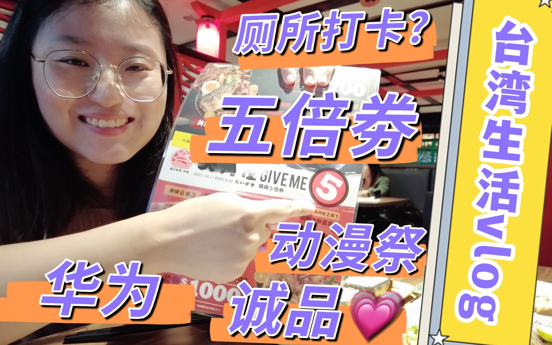 台湾商场为何不卖华为手机?诚品书店的畅销书竟然是?台湾日常vlog 购物 美食 两岸生活 一只Beili哔哩哔哩bilibili