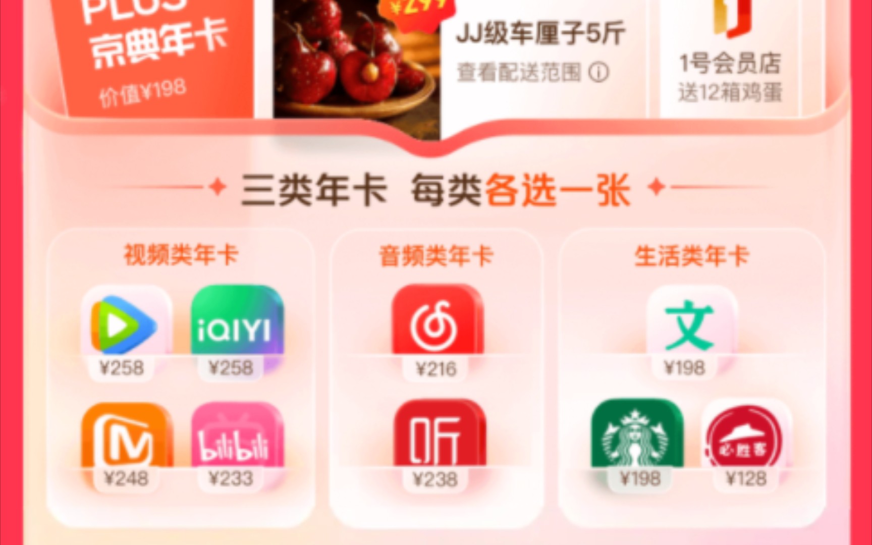 京东Plus联名卡最新权益!开卡即超值!哔哩哔哩bilibili