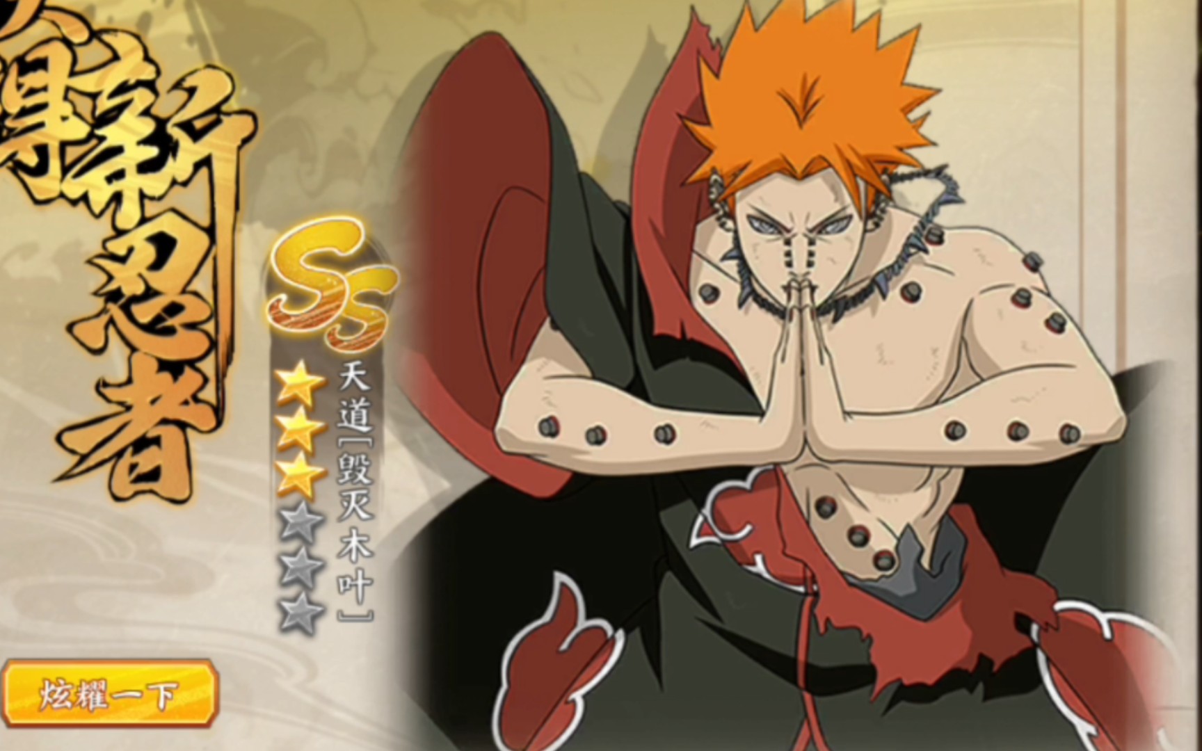 破180万战力!老咸鱼破战力怒刷福禄丸!