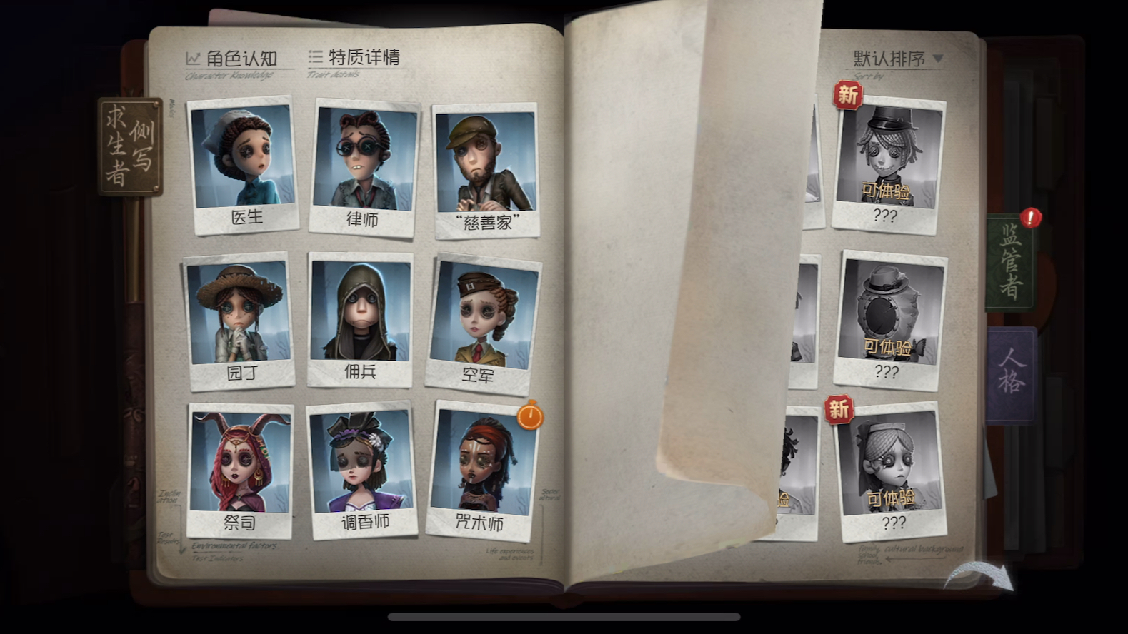 第五人格送号有欧律狄刻小女孩 账号密码放在评论区 回声可以买一个紫