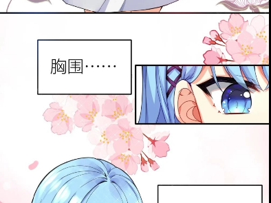 男主变成女生漫画二则哔哩哔哩bilibili