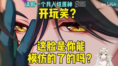原神七圣召唤对战卡牌】等级4·魈_游戏热门视频