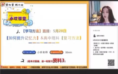 如何提升记忆力 高中理科 复习方法 来自家长录屏 1 2倍速 哔哩哔哩