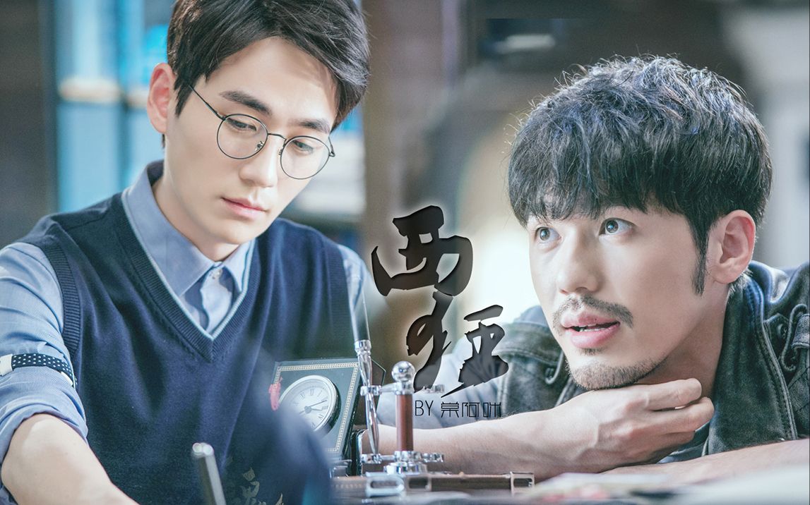 【镇魂】【巍澜】西狂 | 寻你千度浪淘沙_哔哩哔哩 (゜-゜)つロ 干杯