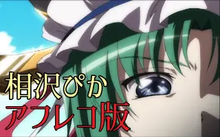 幻想万華鏡 搜索结果 哔哩哔哩 Bilibili