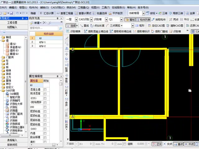 6识别砌体墙哔哩哔哩bilibili