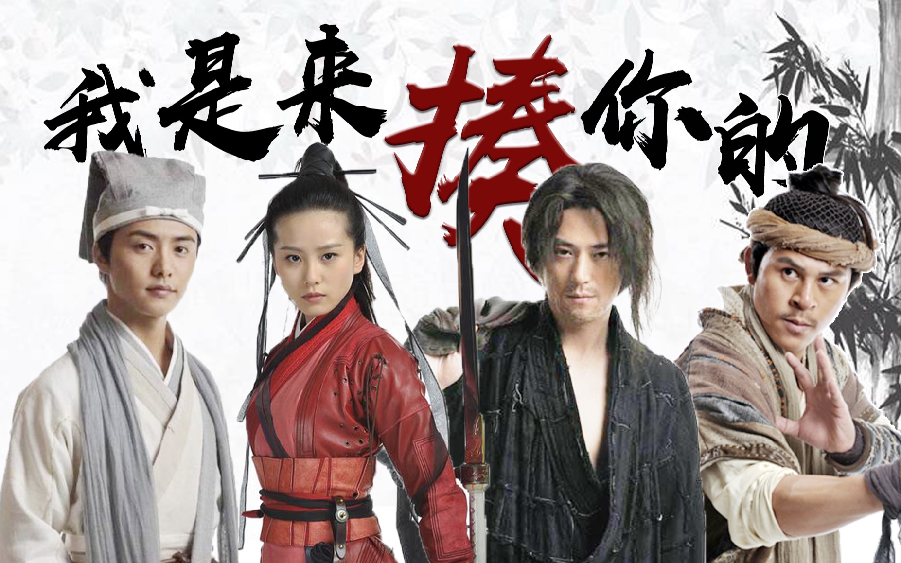 【怪侠一枝梅】「暴力美学大赏」一枝梅打戏群像|踩点狂魔|高燃高清|全员揍人_哔哩哔哩_bilibili