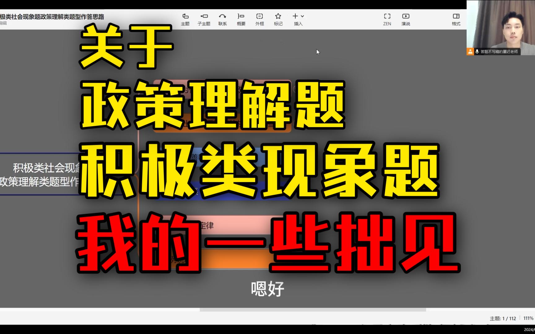 分享几个政策理解类题目的答题方法,希望对大家有所帮助.哔哩哔哩bilibili