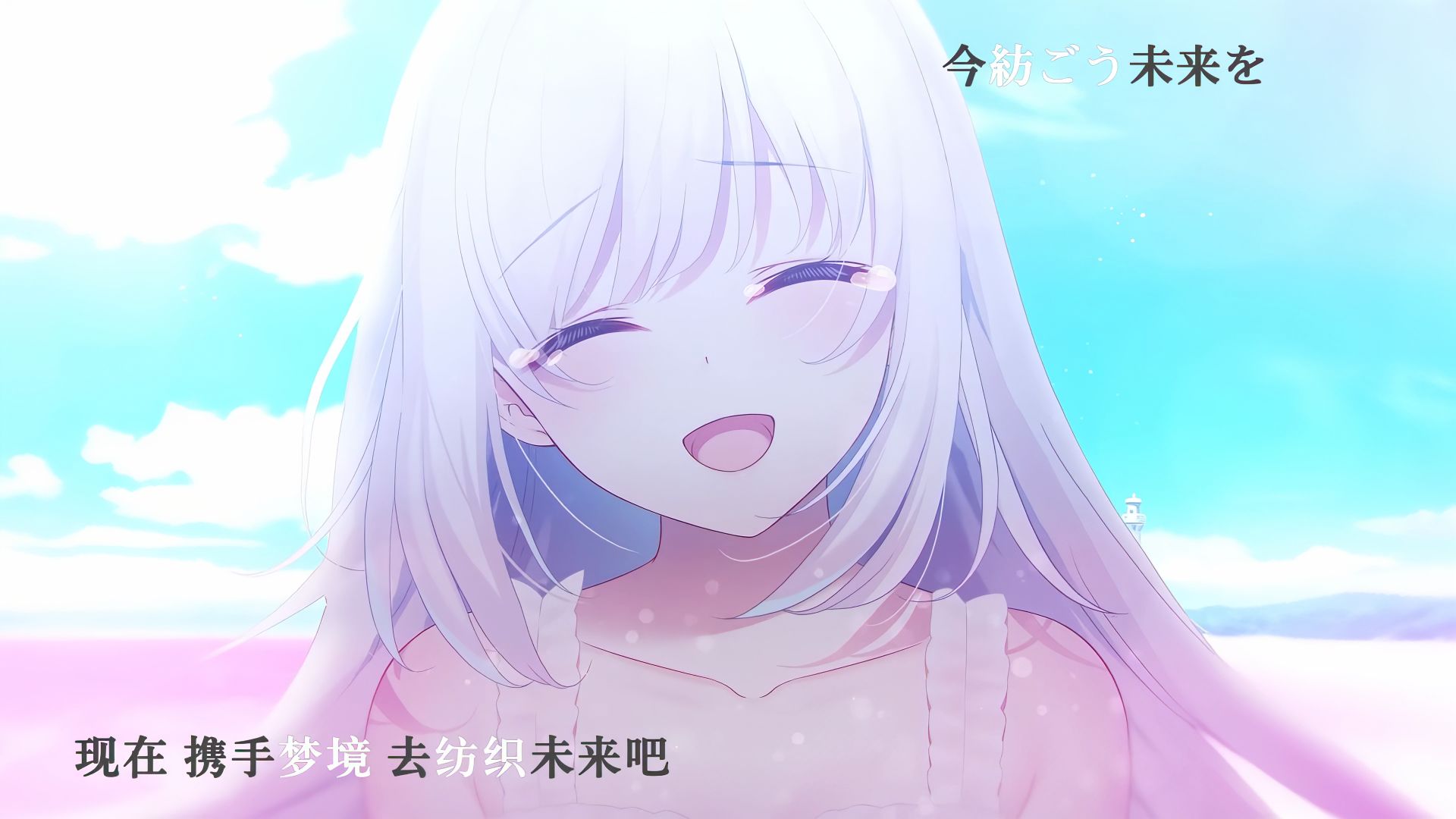 【4K60FPS】Dreamin' Her -我梦见了她 op修复
