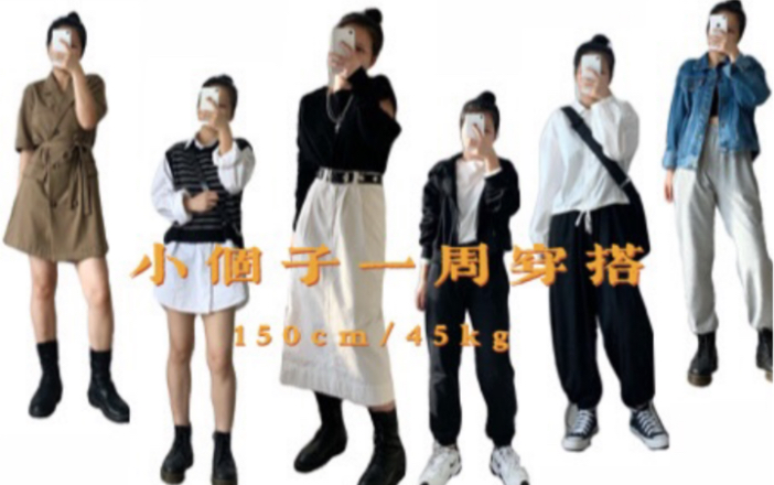 150cm 45kg 小个子女生的夏日长裙实测 游戏社