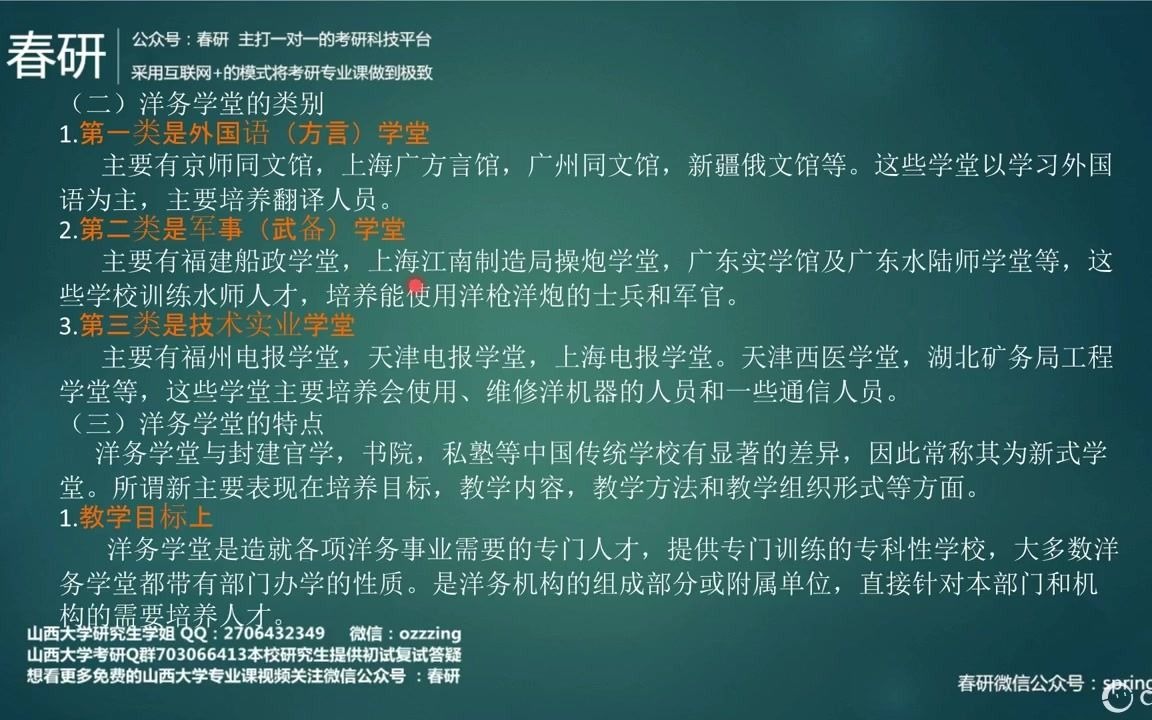 山西大学心理健康教育哔哩哔哩bilibili