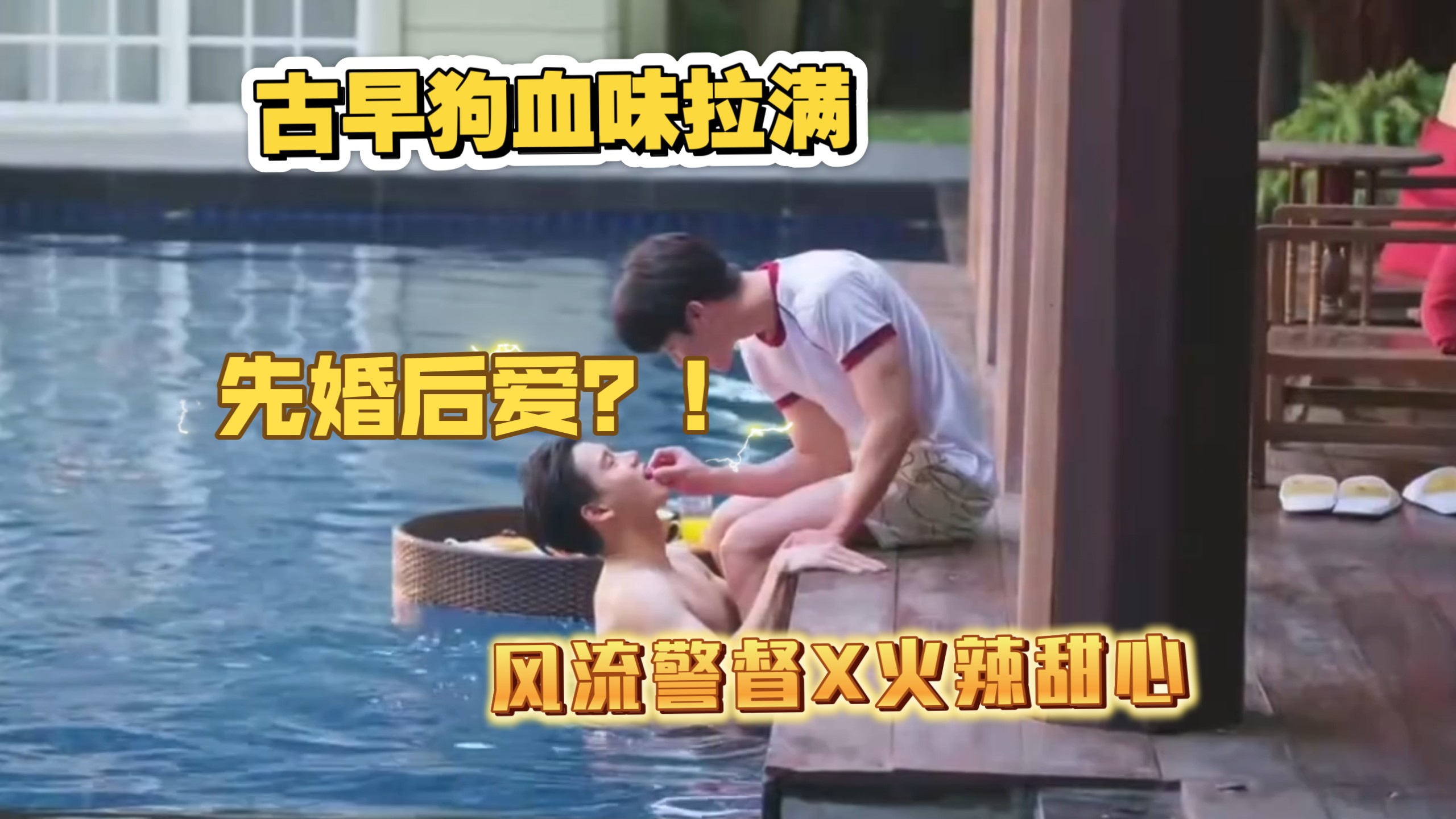不结婚就厄运缠身？！我们的目标是先婚后爱！