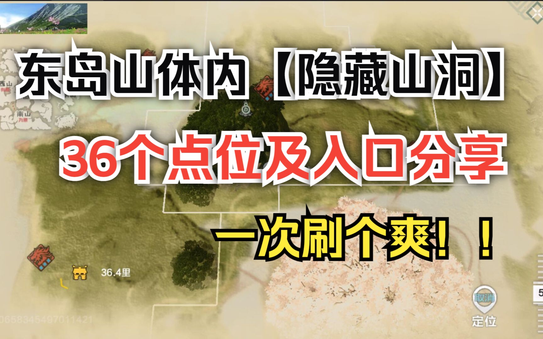 《妄想山海》毒蛇鱼在哪里钓 妄想山海怎么抓鲛人