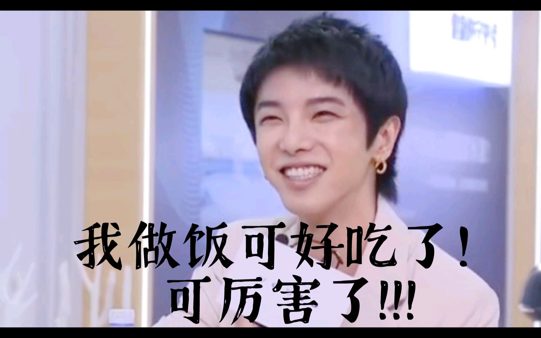 华晨宇腹肌不轻易露我做饭可厉害了