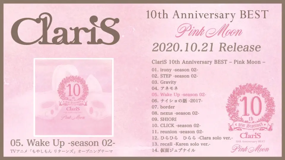 ClariS 10th Anniversary BEST - Pink Moon -』全曲試聴トレーラー_哔