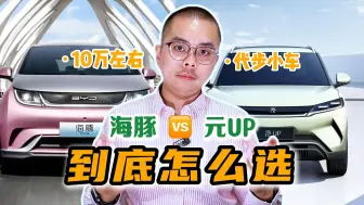 Download Video: 海豚🆚元UP：侧重大不同