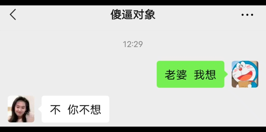 怎么用表情包优雅的开车 撩对象哔哩哔哩bilibili