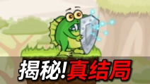 激光射小怪全系列