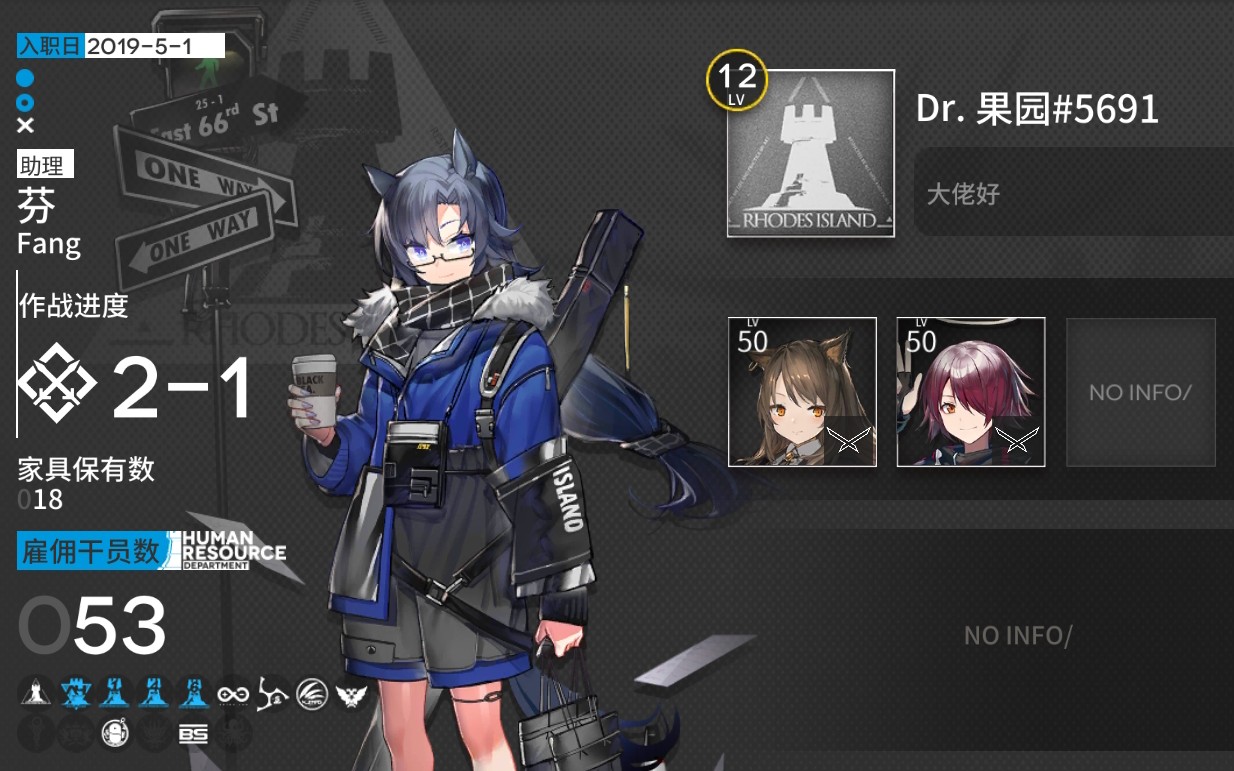 活动  【明日方舟】ls-4 无精英化 低配 自律 攻略